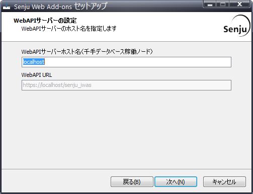 ../../_images/apps_install_wizard_webapi.jpg