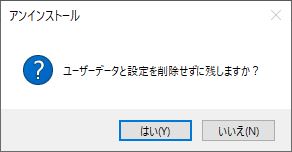 ../../_images/apps_uninstall_is-del-data.jpg