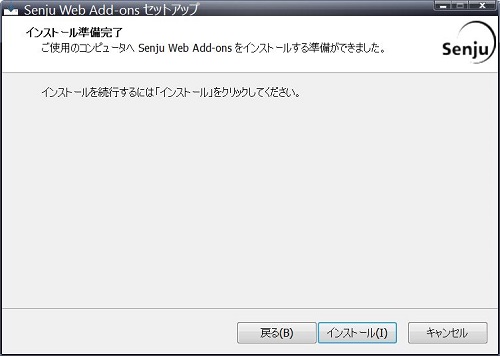 ../../_images/install_guide-update_ready.jpg