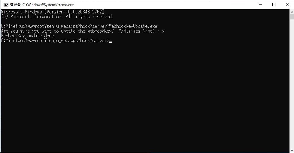 ../../_images/setup_guide-webhook-senju-webhookkeyupdate-yes.jpg