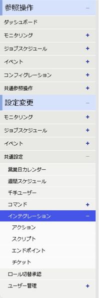 ../../_images/setup_guide-webhook-servicepolicy-enable-sidemenu.jpg