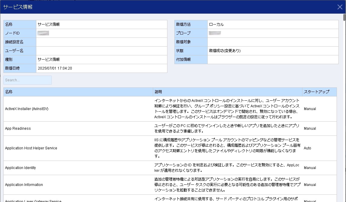../../_images/user_guide-configurationmonitor-detail.jpg