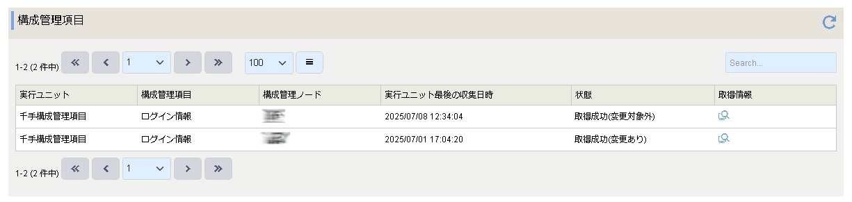 ../../_images/user_guide-configurationmonitor-itemresult.jpg