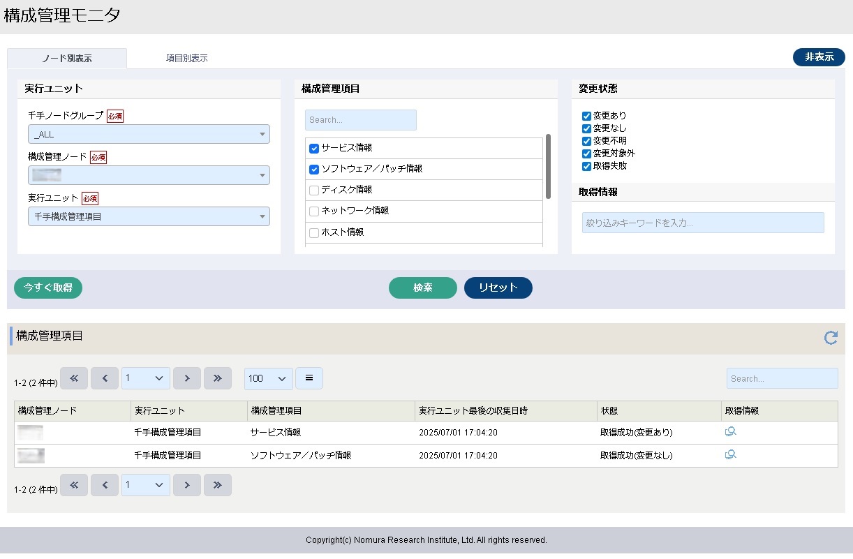 ../../_images/user_guide-configurationmonitor-top.jpg