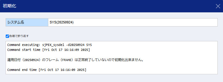 ../../_images/user_guide-jobmonitor-execute-systemmonitor-action-result.jpg