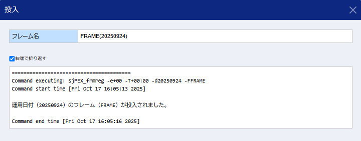 ../../_images/user_guide-jobmonitor-framemonitor-action-result.jpg