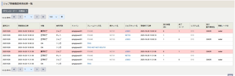 ../../_images/user_guide-jobrun-search-result.jpg