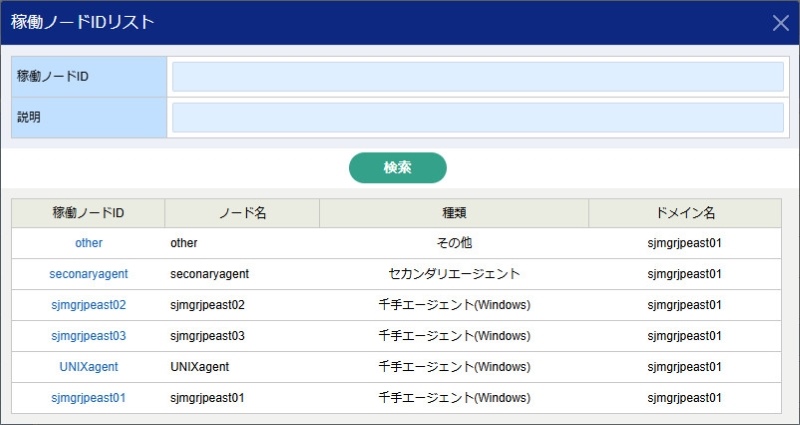 ../../_images/user_guide-jobrunsearch-condition-search-node.jpg