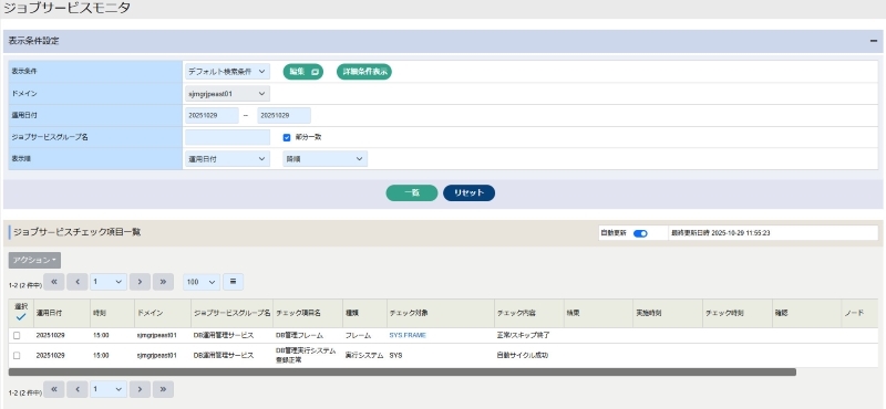 ../../_images/user_guide-jobservicemonitor.jpg