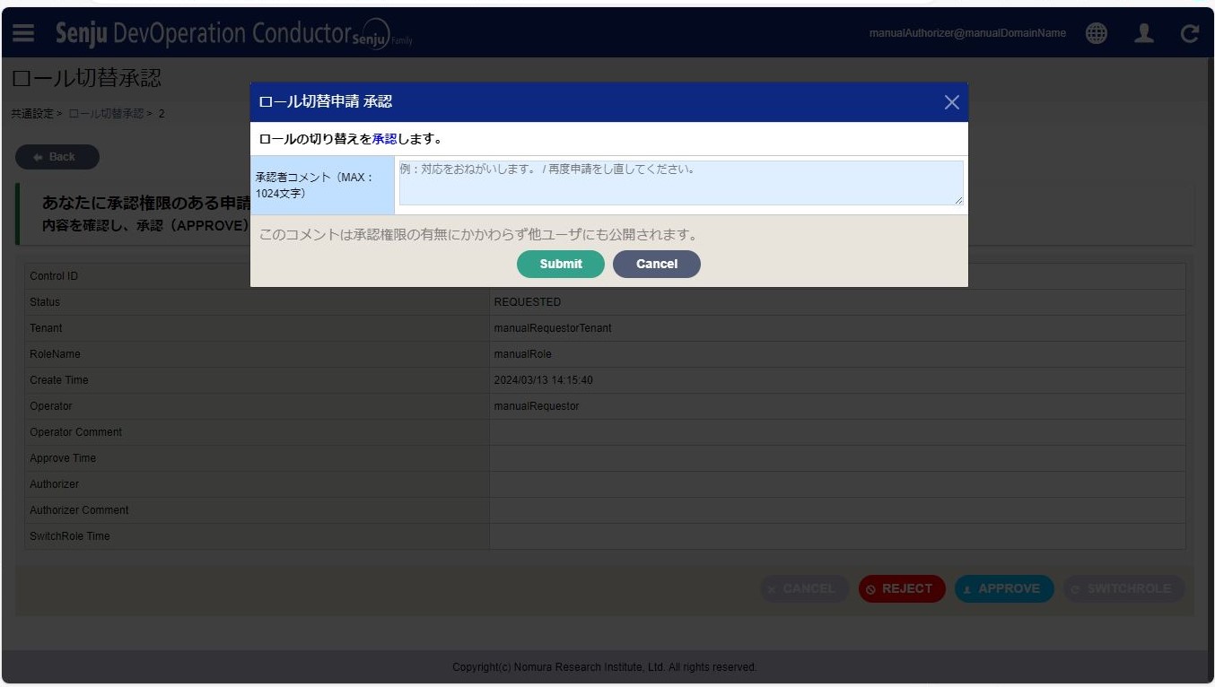 ../../_images/user_guide-switchrole-usage-authorizer-approve.jpg