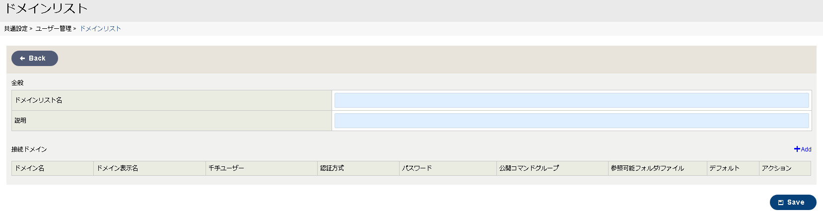 ../../_images/user_guide-user-domainlist_create.jpg