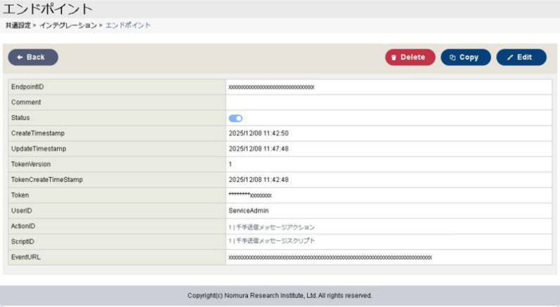 ../../_images/user_guide-webhook-structure-endpoint-details.jpg