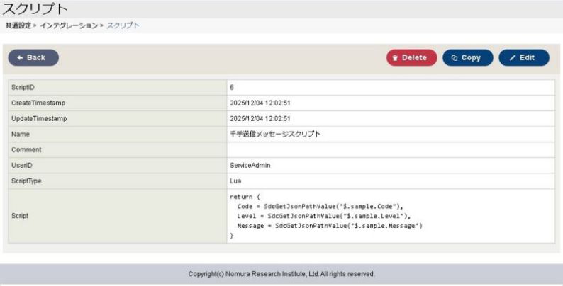 ../../_images/user_guide-webhook-structure-script-details.jpg