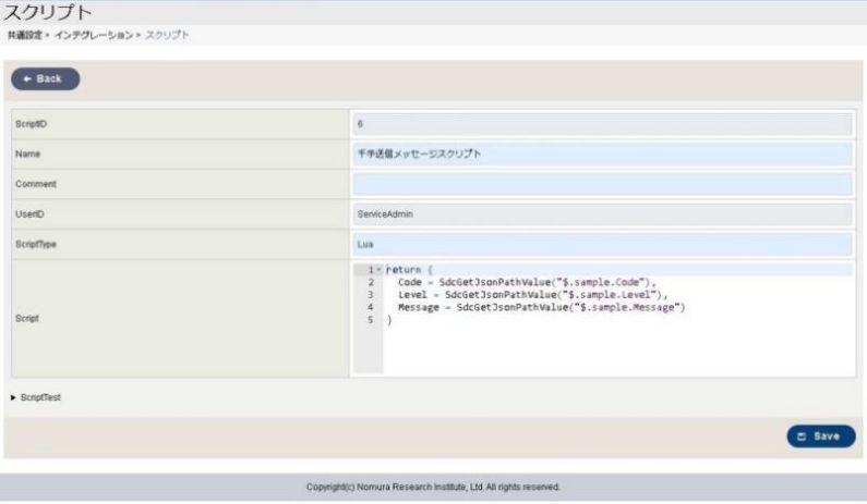 ../../_images/user_guide-webhook-structure-script-edit.jpg