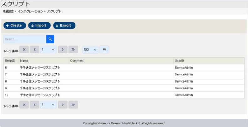 ../../_images/user_guide-webhook-structure-script-list.jpg