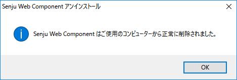 ../../_images/win_web_uninstall_end.jpg
